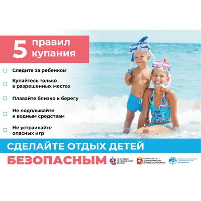 Сделайте отдых детей безопаснымdeti-kupanie-oblast-1.jpg